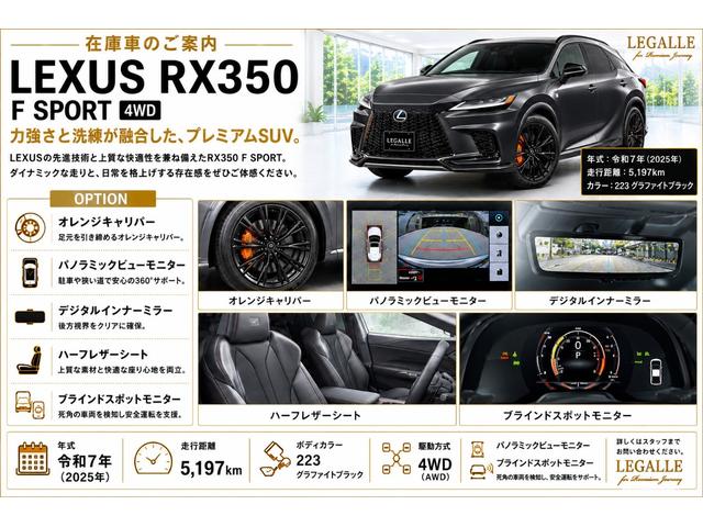 LEXUS RX RX350 F SPORT