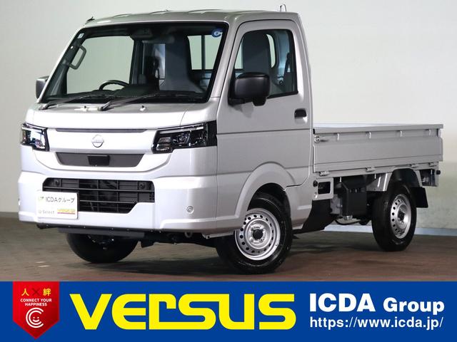 NISSAN CLIPPER TRUCK DX