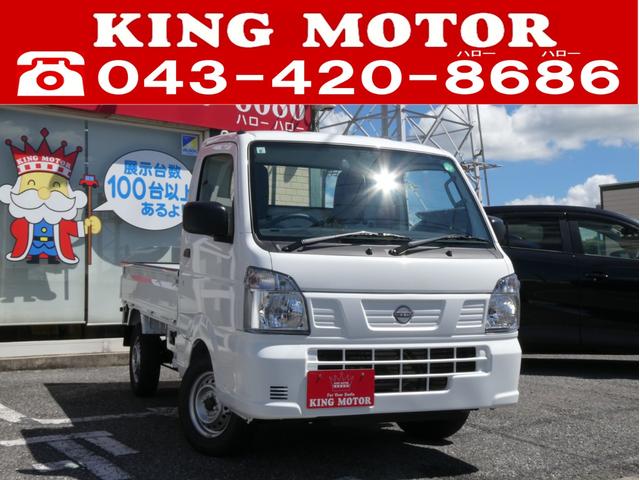 NISSAN CLIPPER TRUCK DX