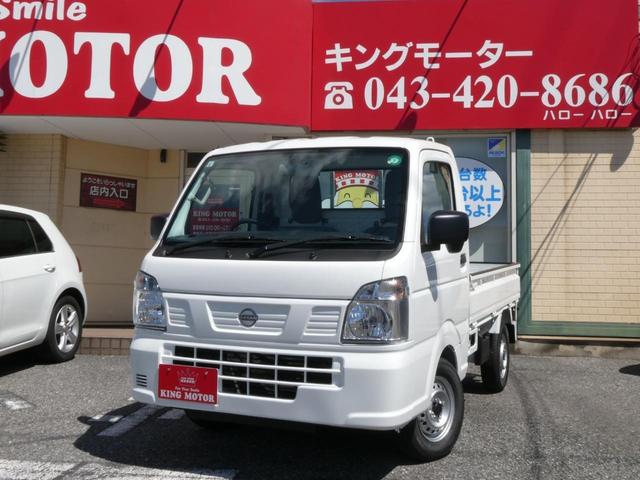 NISSAN CLIPPER TRUCK DX