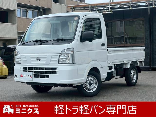 NISSAN CLIPPER TRUCK DX