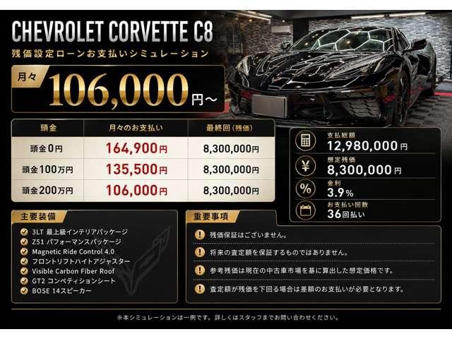 CHEVROLET CHEVROLET CORVETTE 3LT