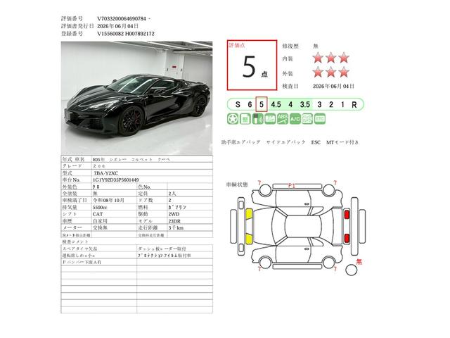 CHEVROLET CHEVROLET CORVETTE Z06 3LZ