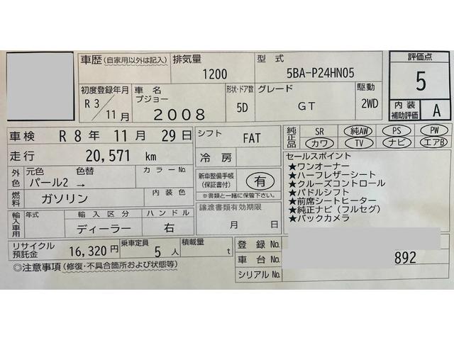 PEUGEOT 2008 GT