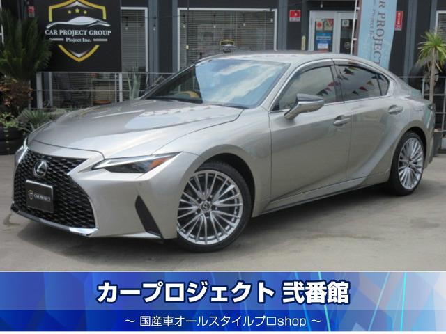 LEXUS IS IS300H VERSION L