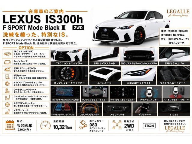 LEXUS IS IS300H F SPORT MODE BLACK III