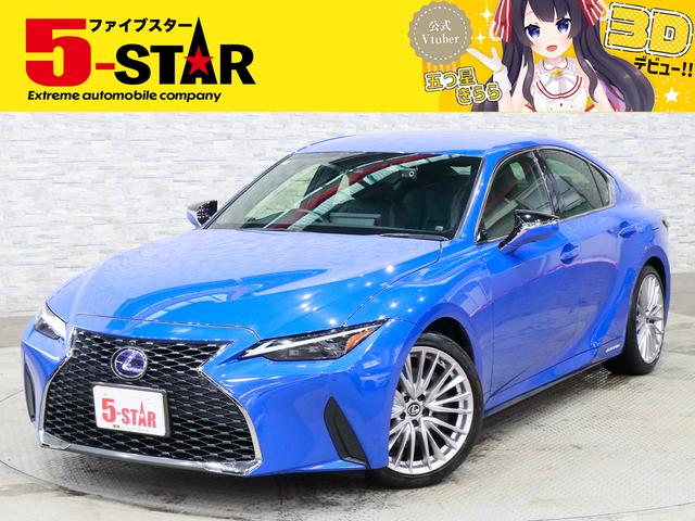 LEXUS IS IS300H VERSION L