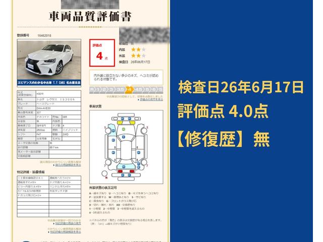 LEXUS IS IS300H