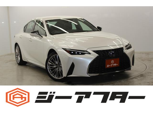 LEXUS IS IS300H VERSION L