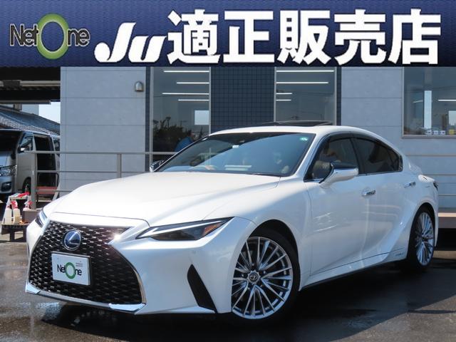 LEXUS IS IS300H VERSION L