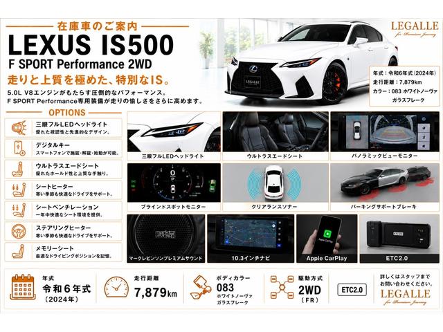 LEXUS IS IS500 F SPORT PERFORMANCE