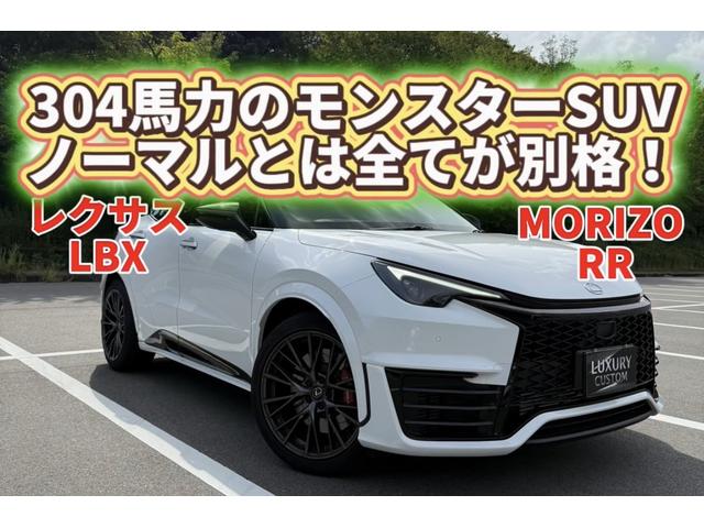 LEXUS LBX MORIZO RR