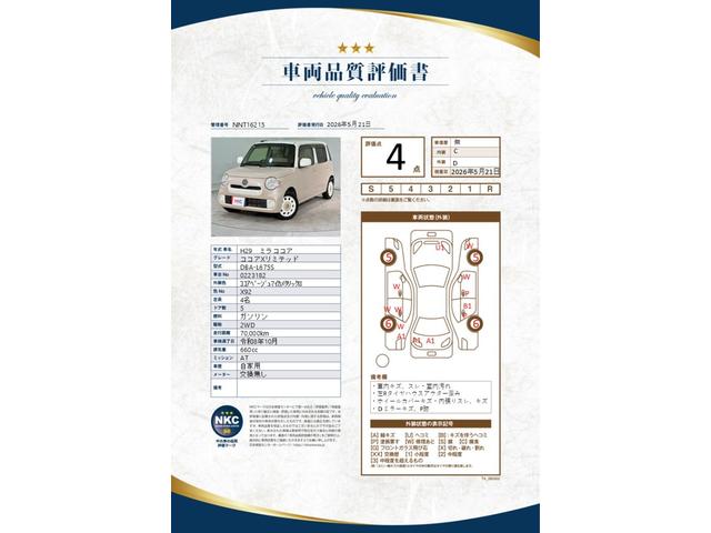 DAIHATSU MIRA COCOA COCOA X LIMITED