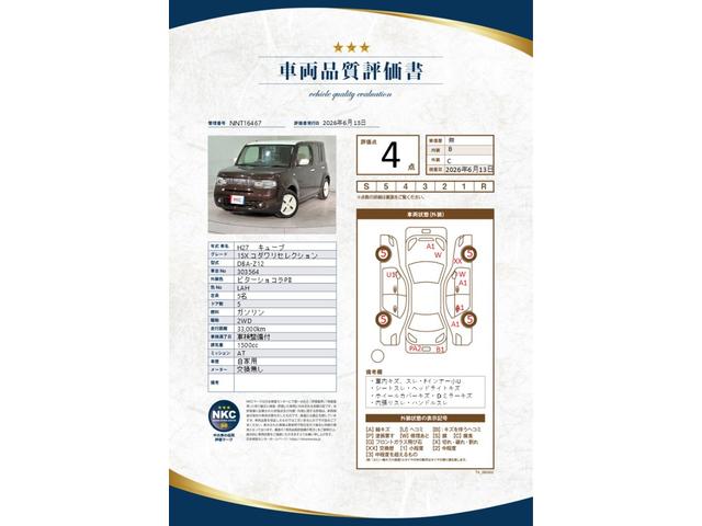 NISSAN CUBE KODAWARI SELECTION