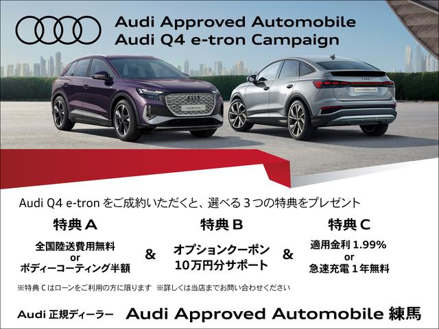 AUDI Q4 E-TRON 45 E-TRON S LINE