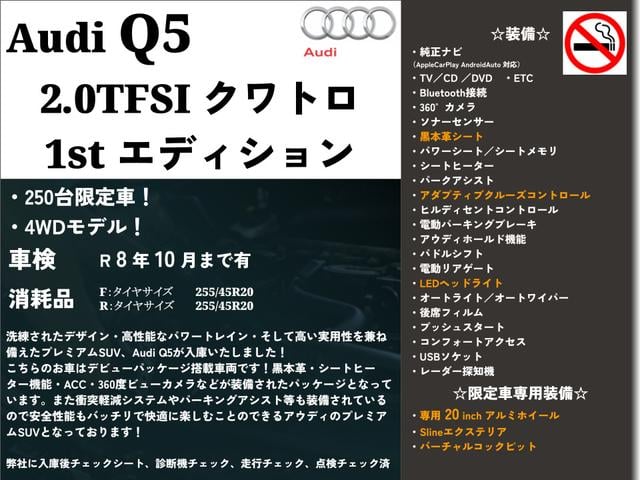 AUDI Q5 2.0TFSI QUATTRO 1ST EDITION