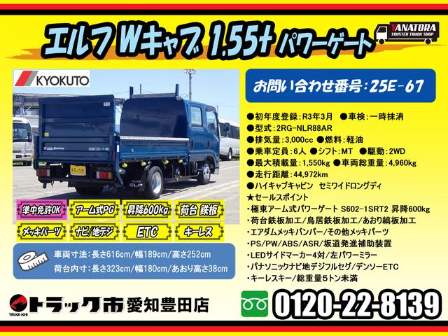 ISUZU ELF TRUCK DOUBLE CAB