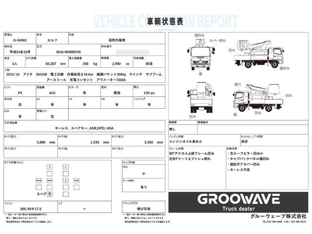 ISUZU ELF TRUCK