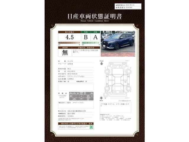 NISSAN KICKS AUTECH