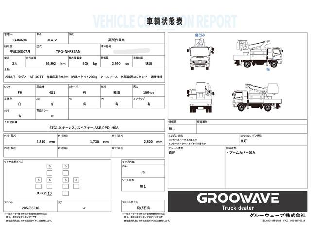 ISUZU ELF TRUCK