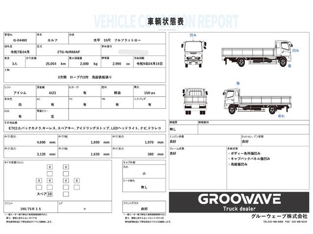 ISUZU ELF TRUCK