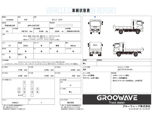 ISUZU GIGA