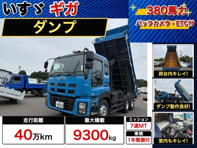 ISUZU GIGA