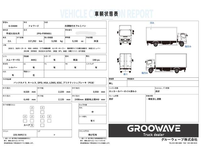 ISUZU FORWARD
