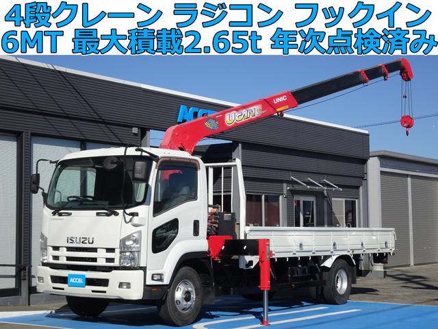 ISUZU FORWARD