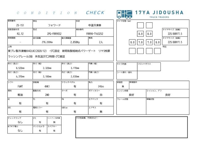 ISUZU FORWARD