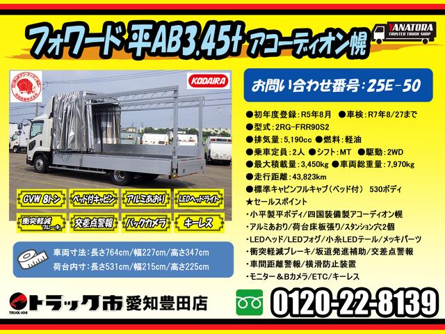 ISUZU FORWARD