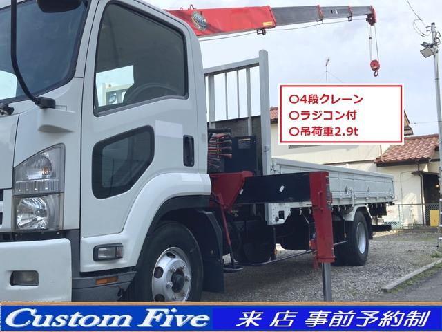 ISUZU FORWARD