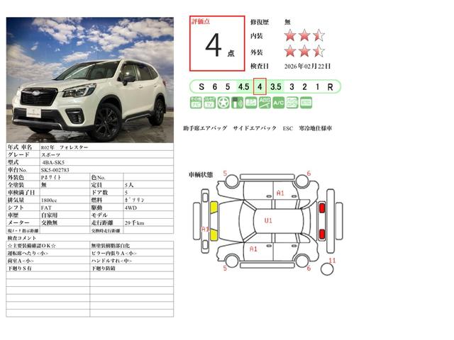 SUBARU FORESTER SPORT