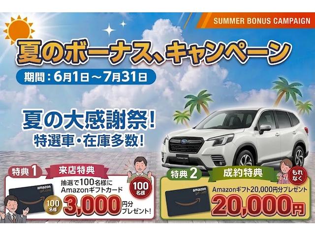 SUBARU FORESTER ADVANCE